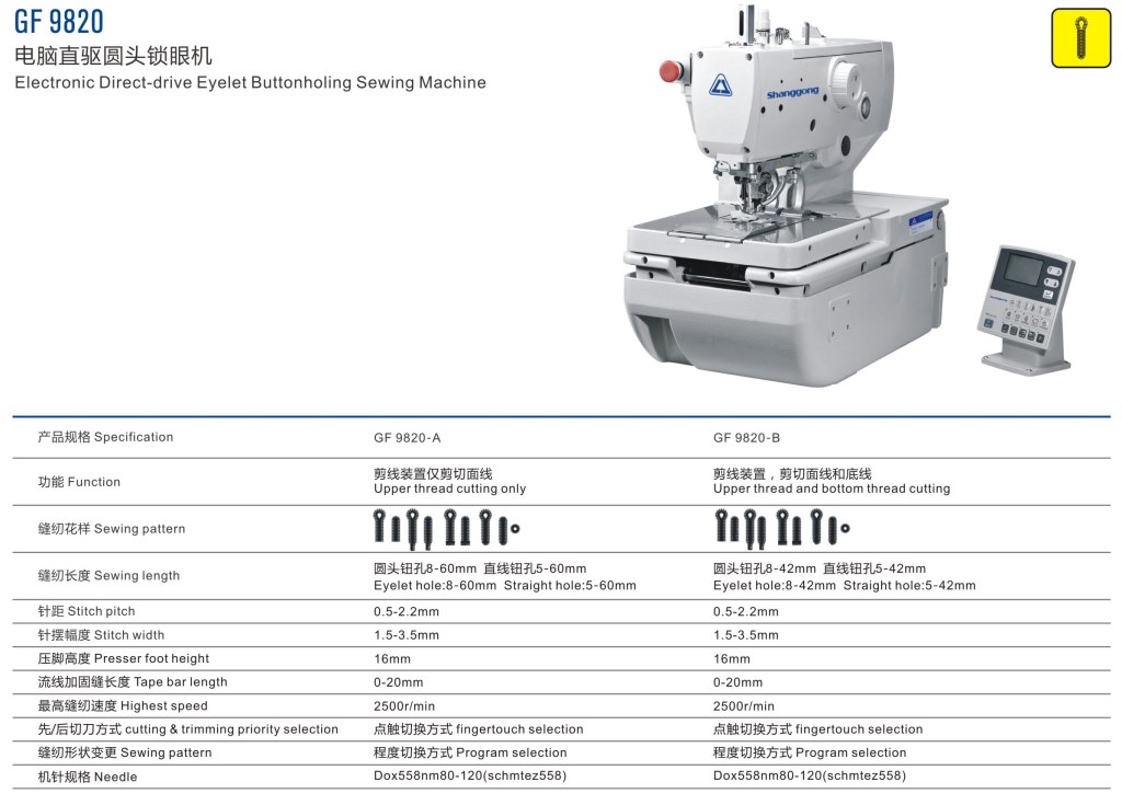 бытовые швейные машины в ташкенте, jack швейные машины в ташкенте цены, Швейная машина Janome, промышленные швейные машины в ташкенте, швейные машинки в узбекистане цены, мини швейная машинка в ташкенте, промышленная машина зигзаг купить в ташкенте, швейные машинки производственные product-gf-9820-shanggong-front.jpg